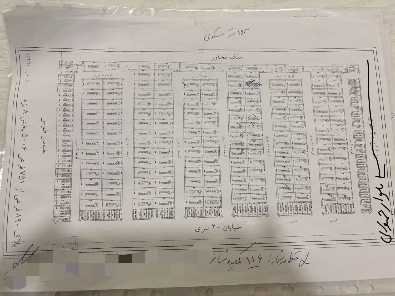 زمین آینده دار مناسب برای سرمایه گذاری دارای سند