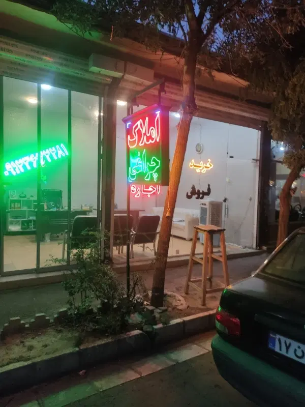 83 متری ط سوم پارکینگ دار اصفهانیا