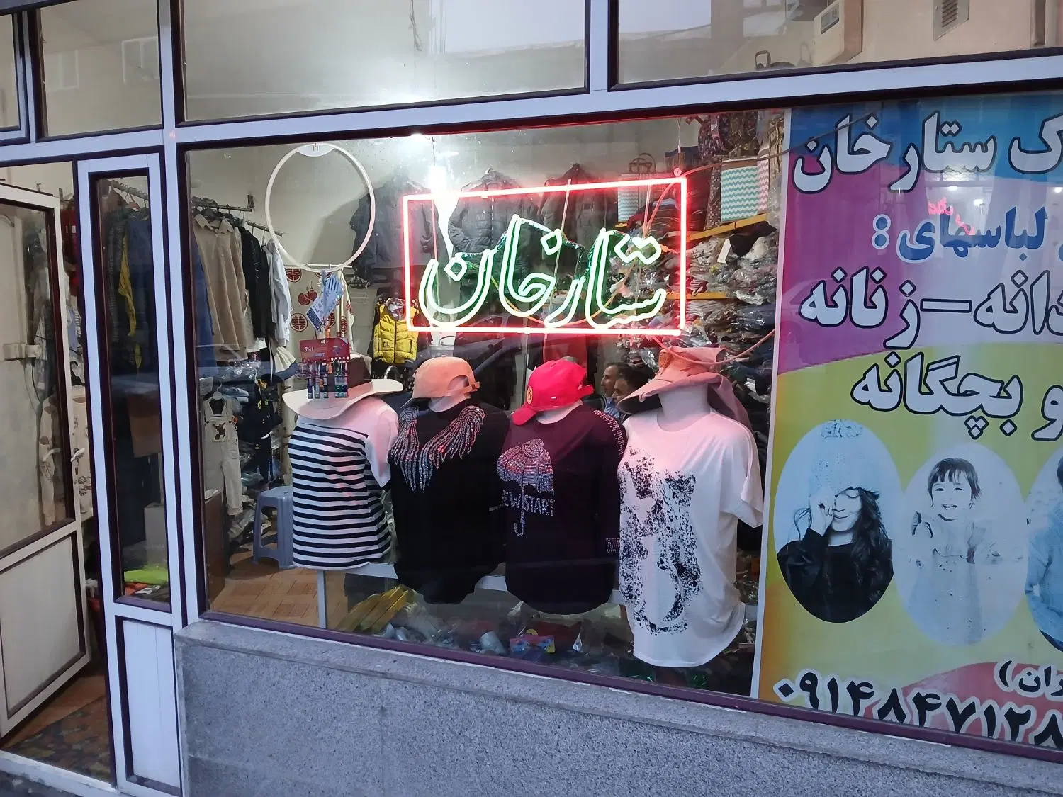 مغازه