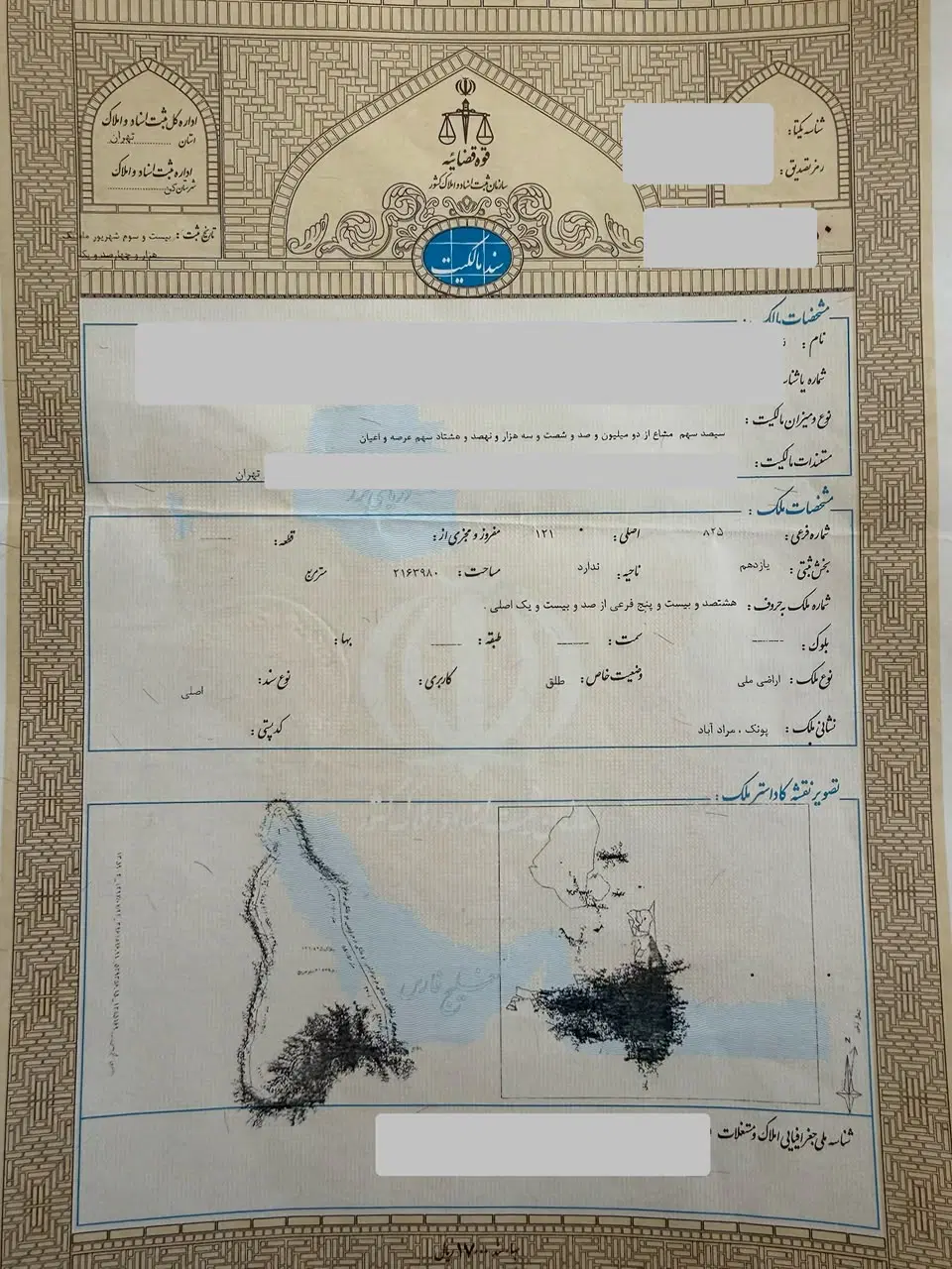 ۳۰۰ متر زمین