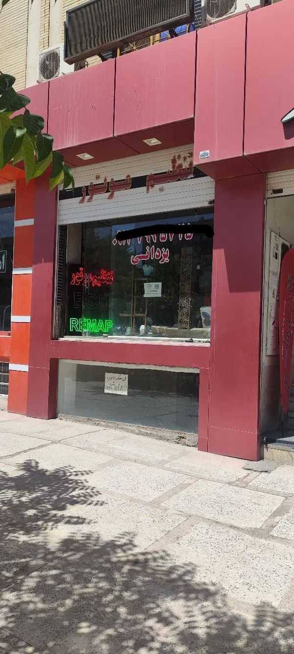 کرایه مغازه