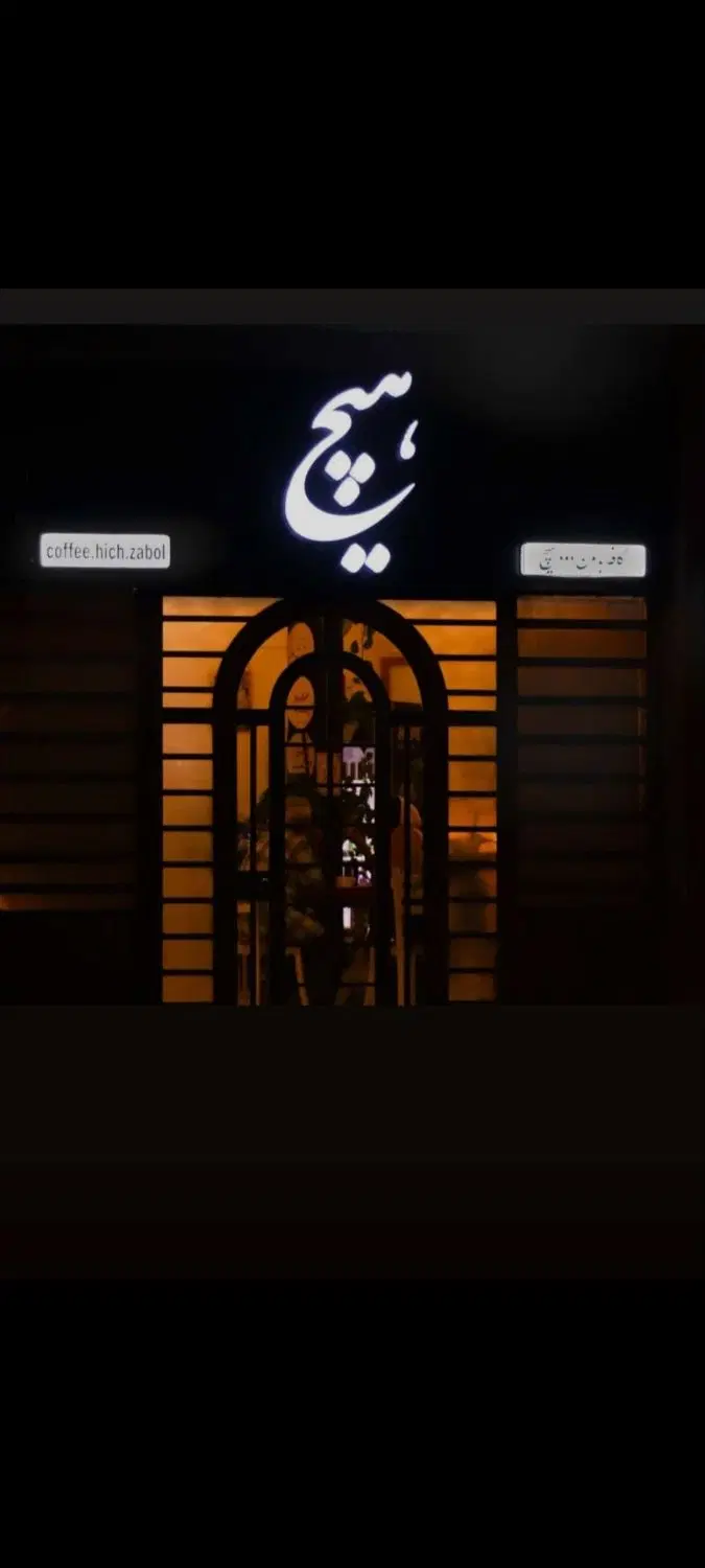 واگذاری کافه با کلیه تجهیزات