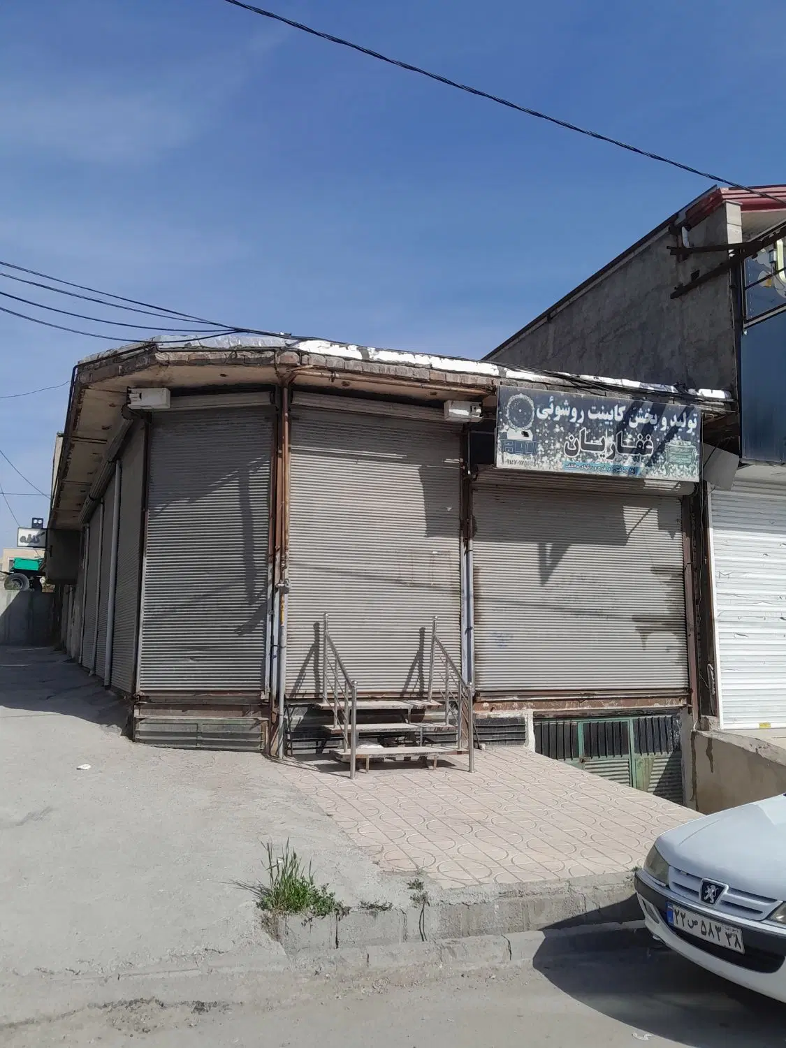 مغازه صدمتری