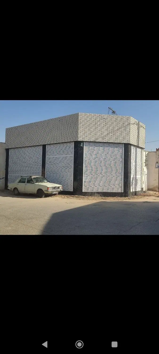 مغازه تجاری