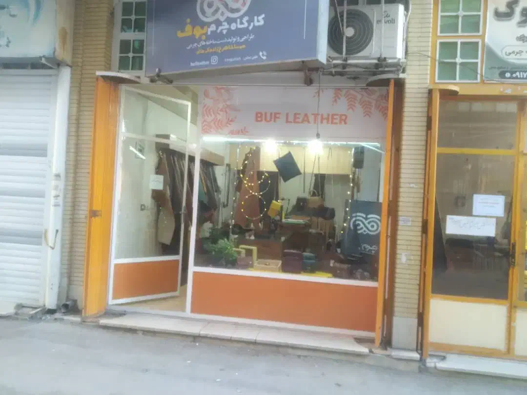 اجاره تجاری محدوده خیابان سینما کوچه دامپزشکی