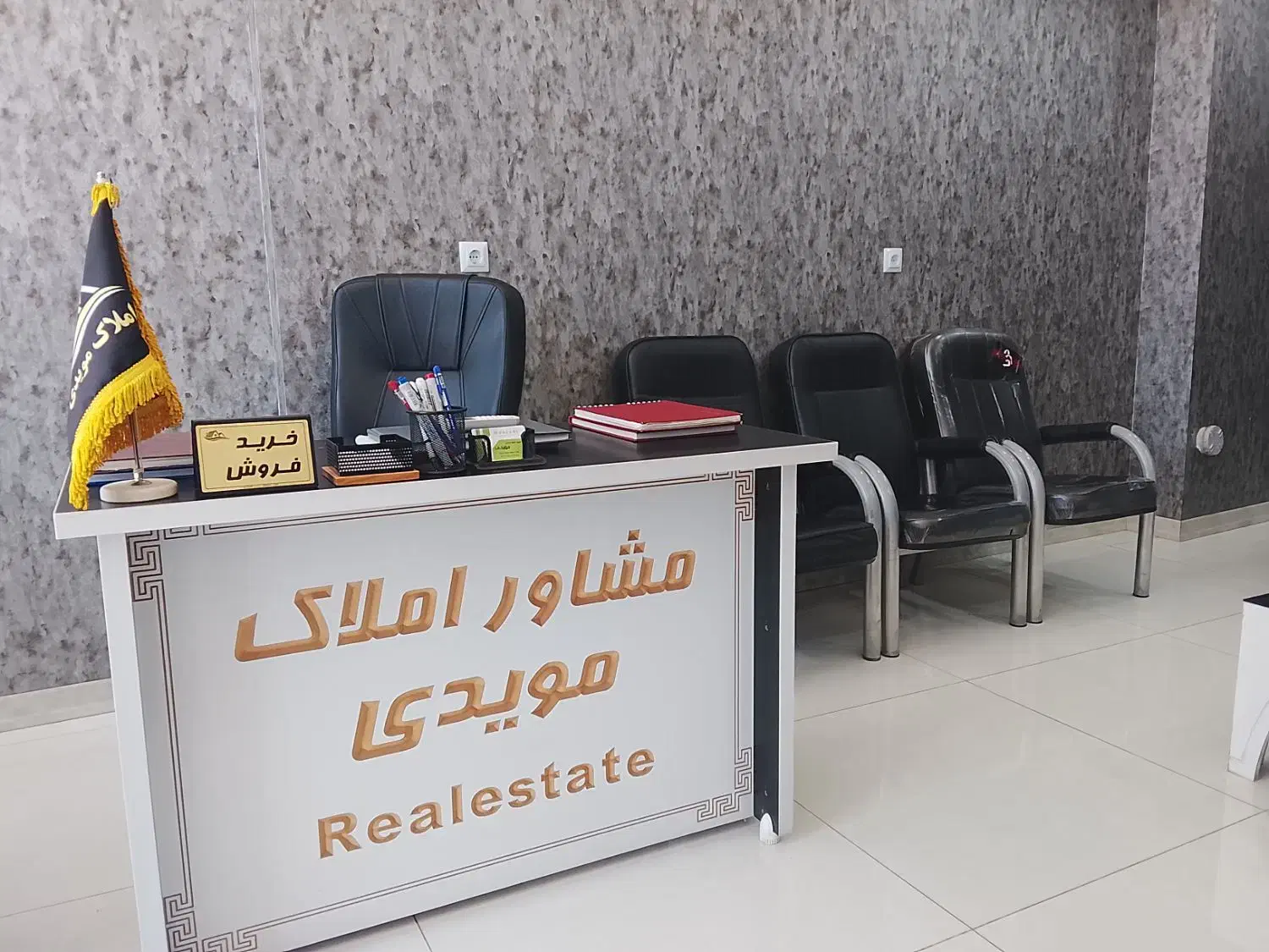 دپارتمان تخصصی املاک بزرگ مویدی