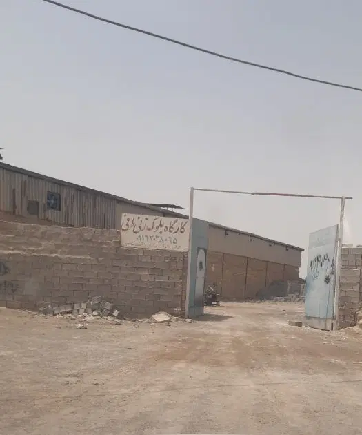 کارگاه تجاری