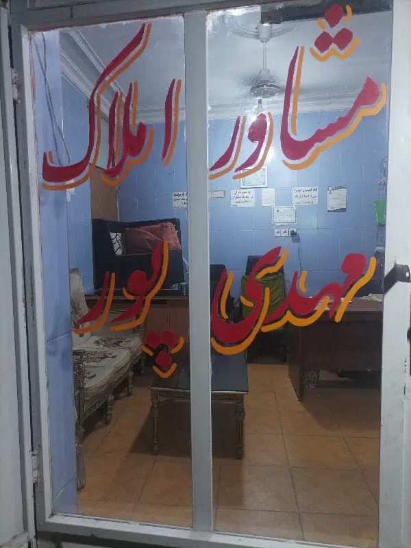 رهن و اجاره منبع آب