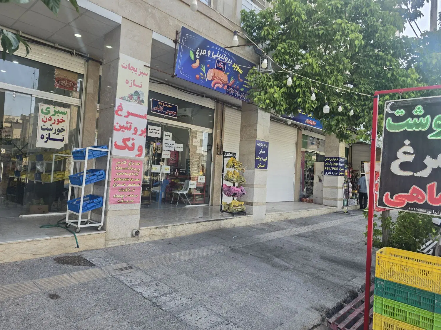 مغازه تجاری بلوارصداقت