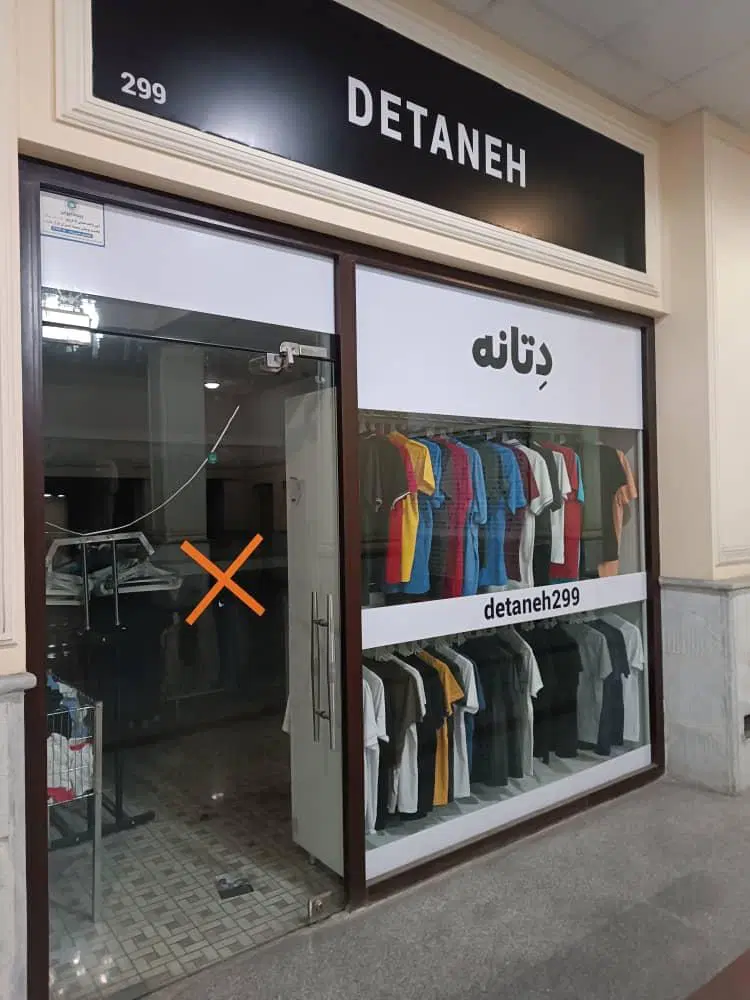 فروش مغازه