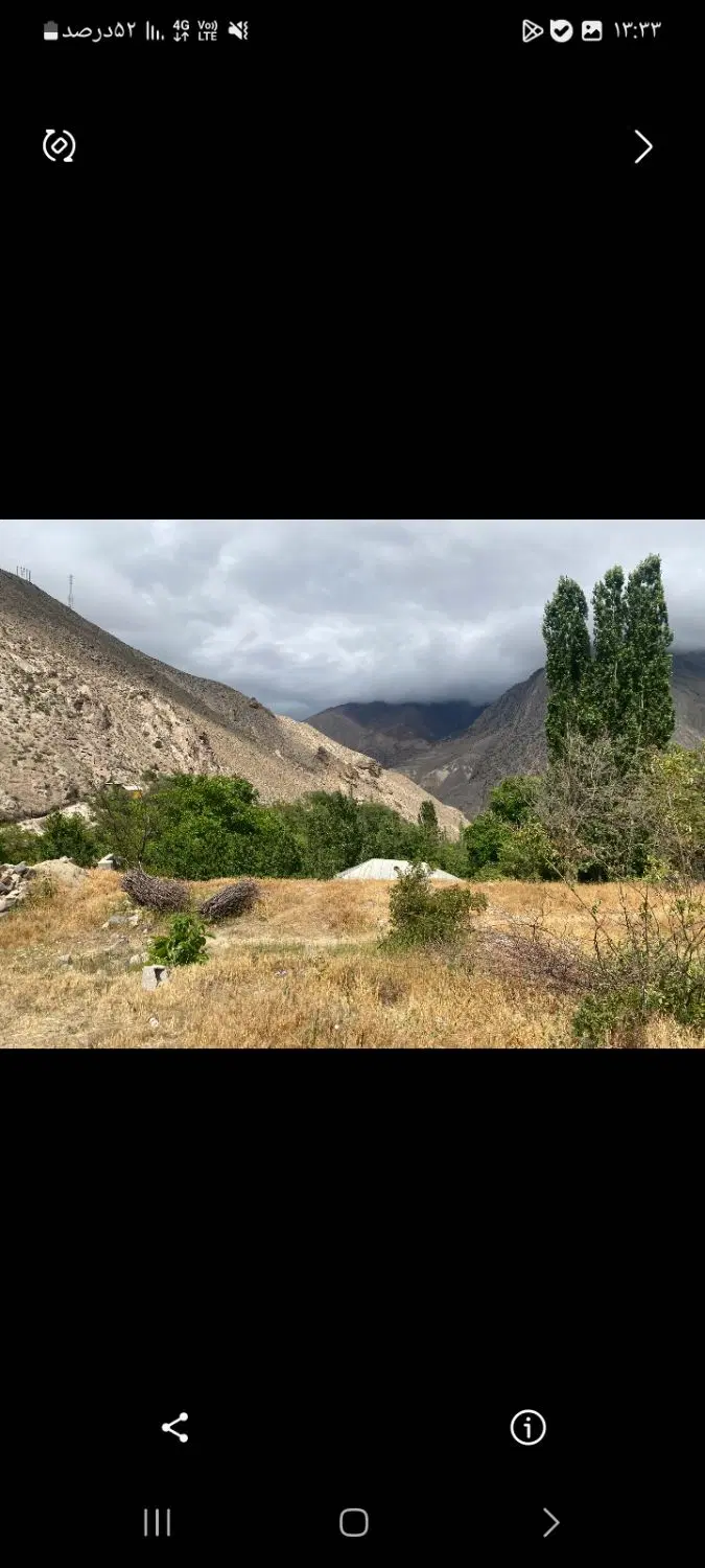 زمین مسکونی