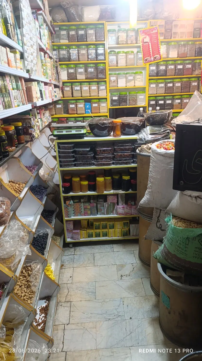 عطاری واگذاری
