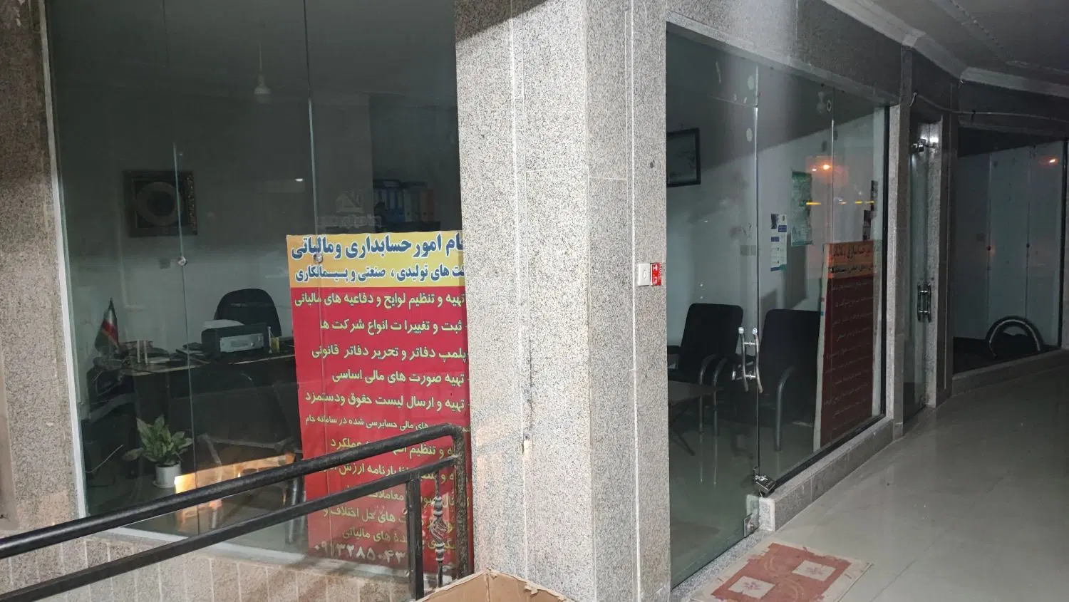 مغازه ۲۳ متری پاساژ آزادی طبقه 1+