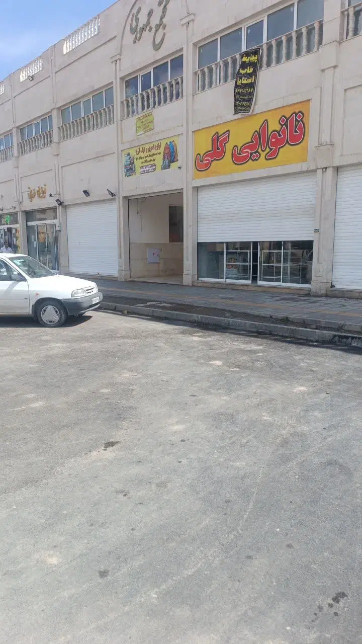 تجاری۲۷ متر فروشی