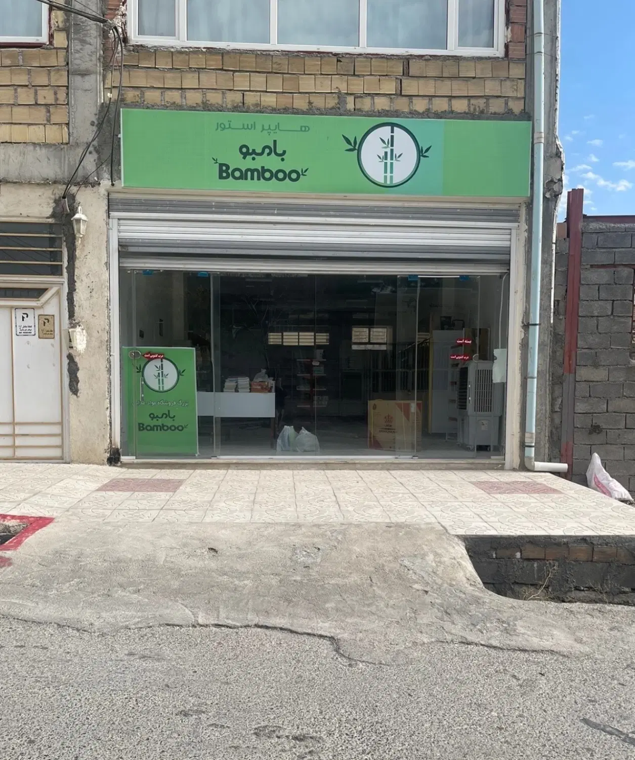 مغازه دو بر موقعیت مناسب