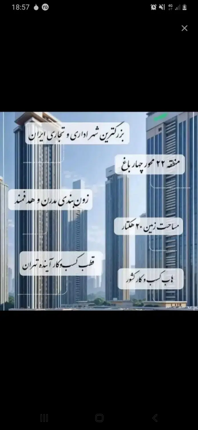 فروش 8متر امتیاز تجاری چیتگر