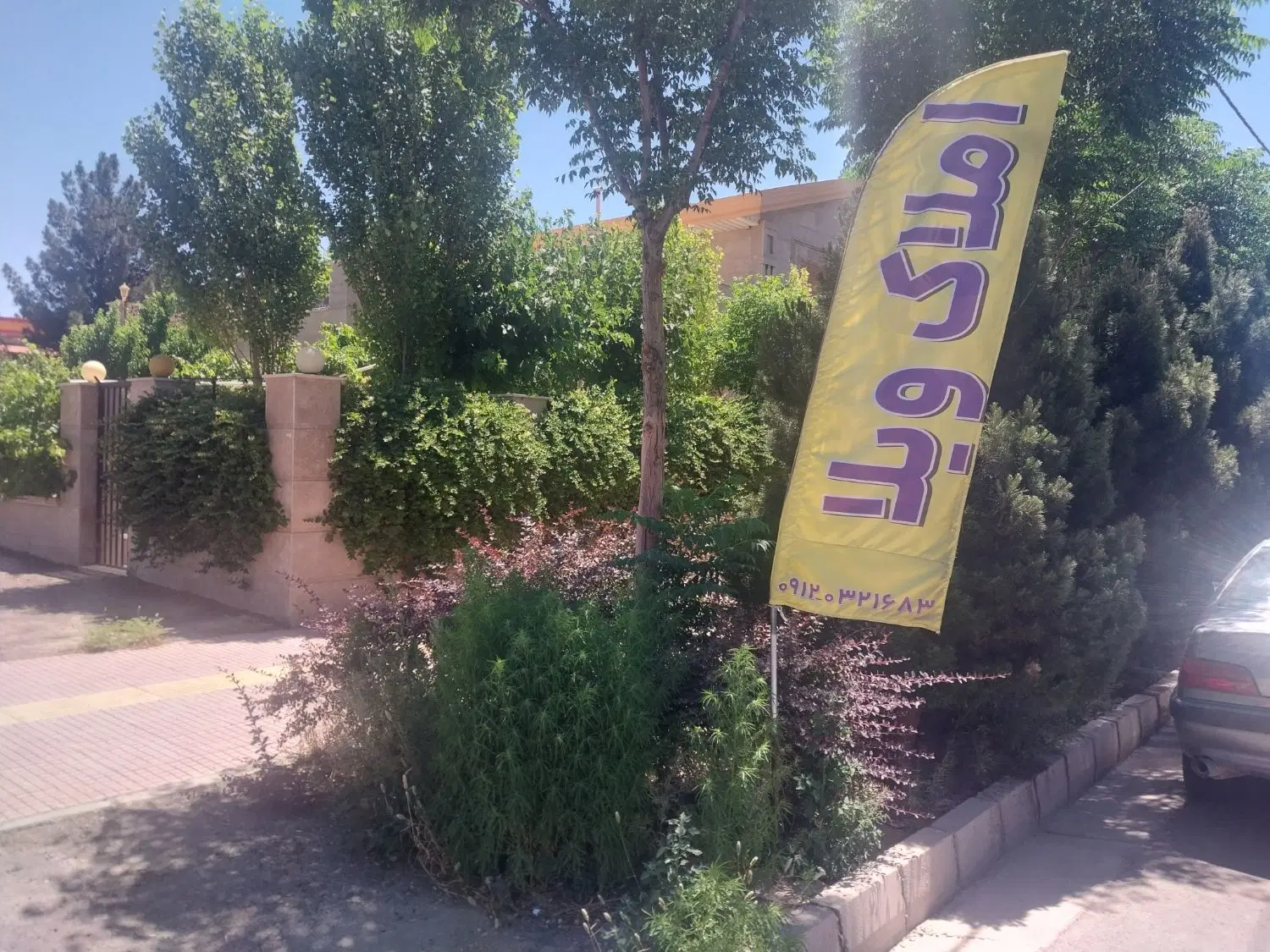 زمین ۲۵۰۰ متر (شهرک خانه تهران )