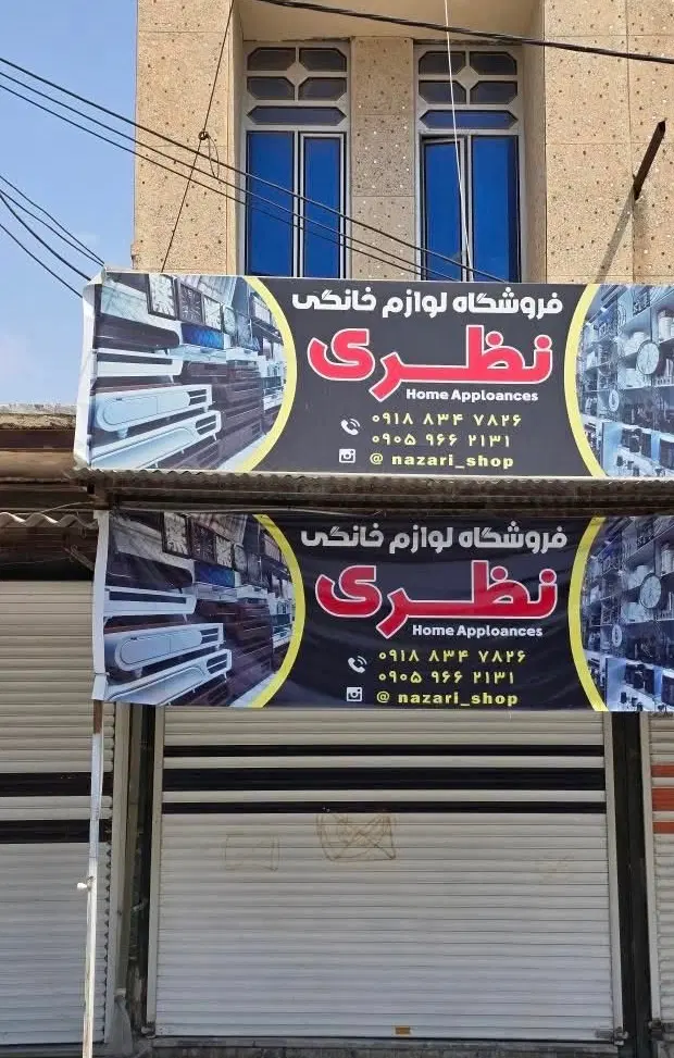 فروش مغازه تجاری ۵۰متر واقع در خیابان صاحب زمان