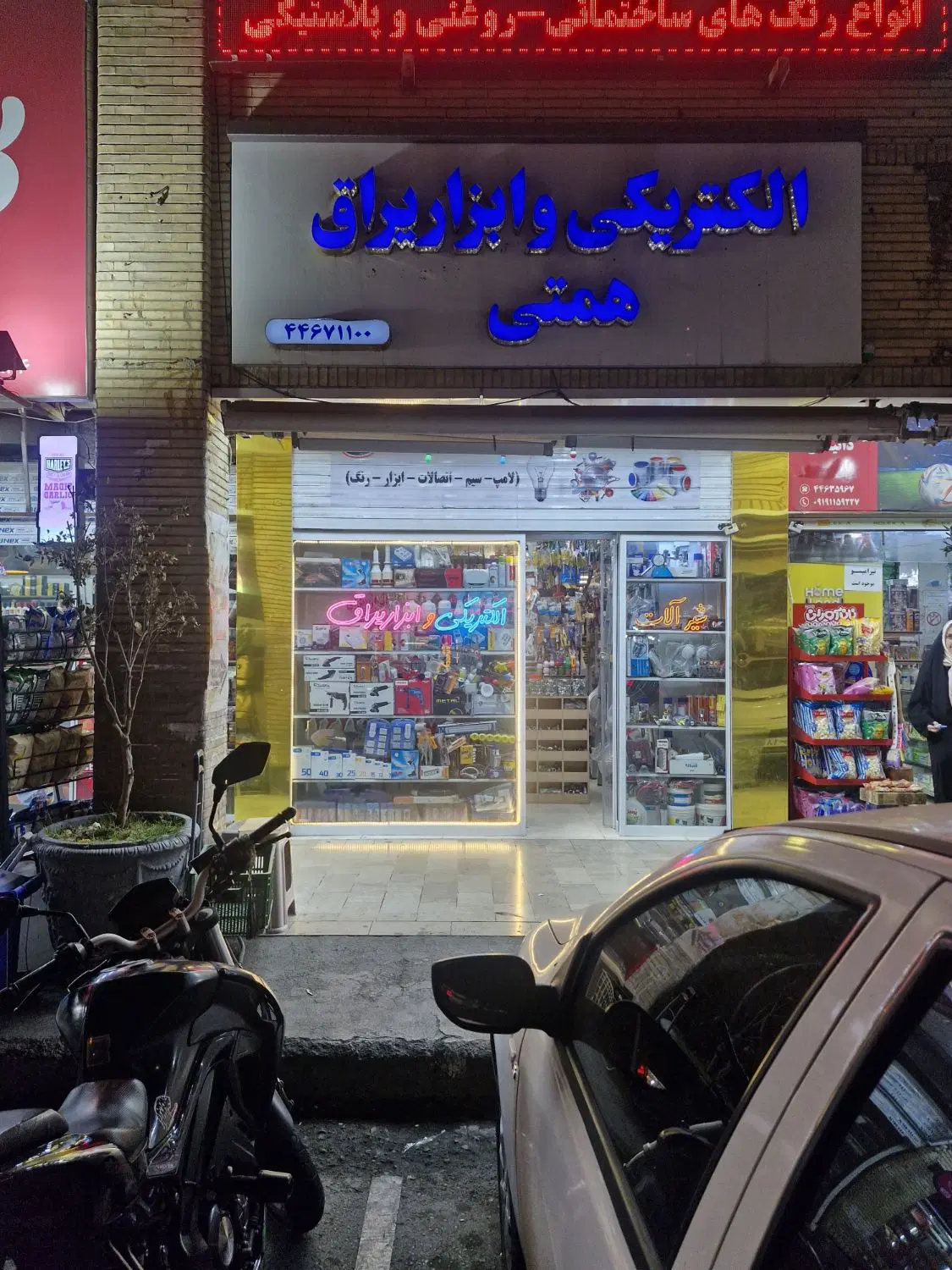 فروش مغازه ۱۹ متر مربع ۴در۵