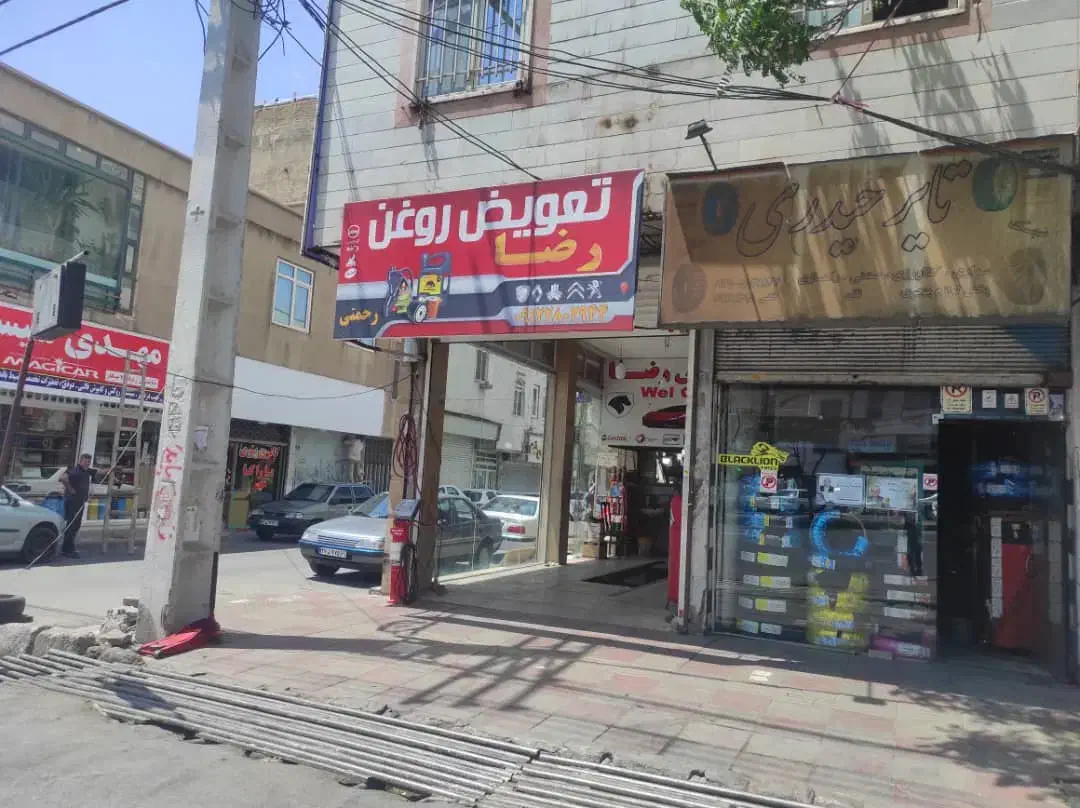 فروش تجاری