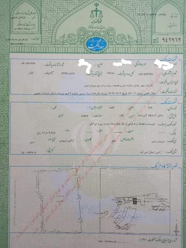 500متری اراضی امیرابادسنددار