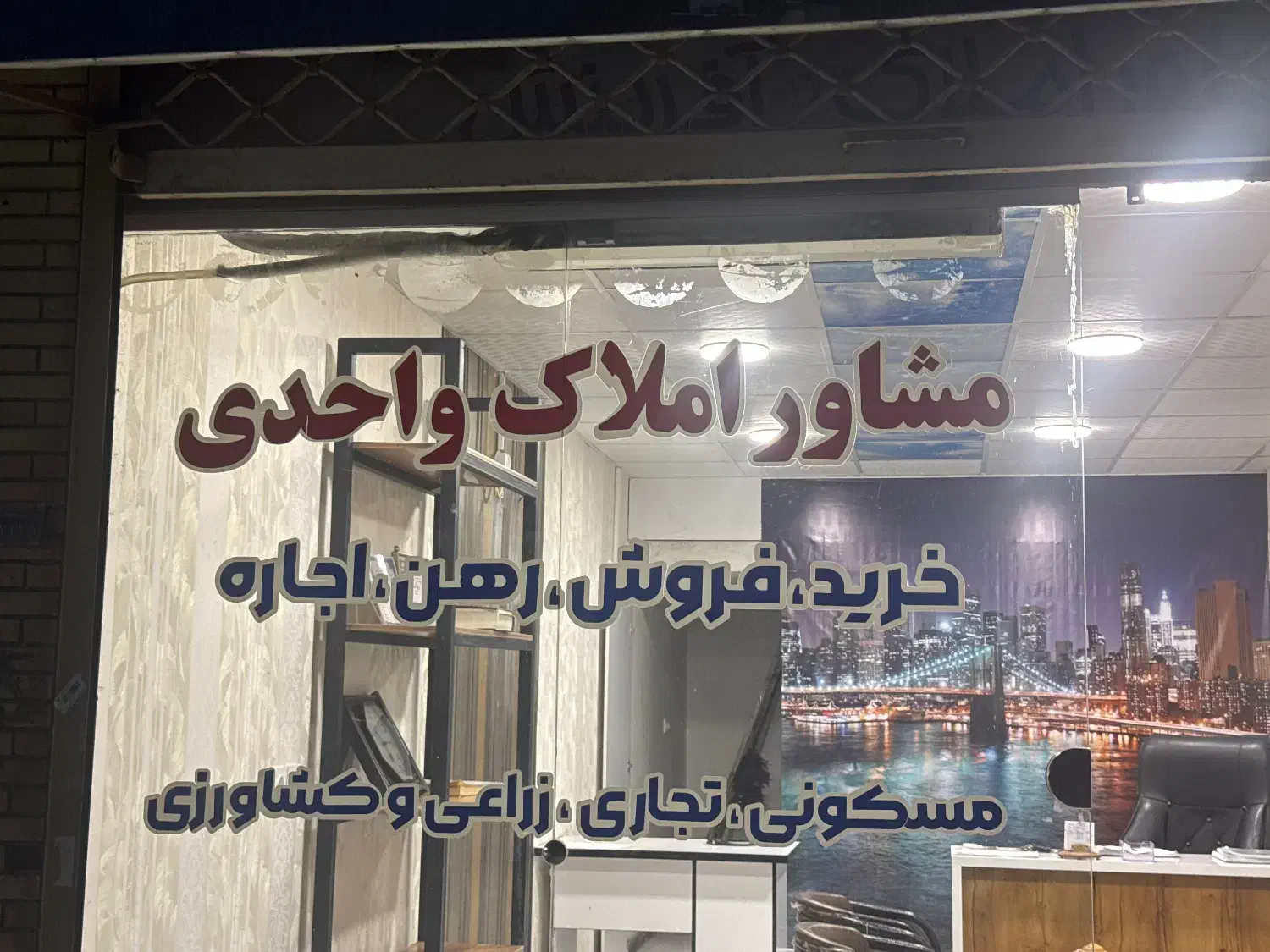 خونه مسکونی ویلایی نیمه کاره