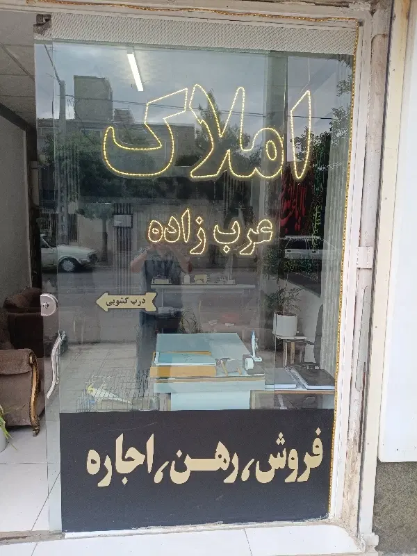 مغازه تجاری