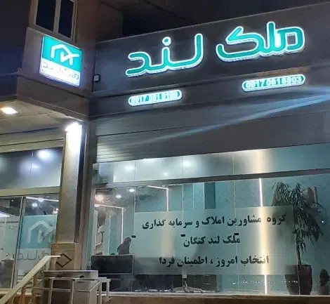 انجام کلیه امور رهن و اجاره