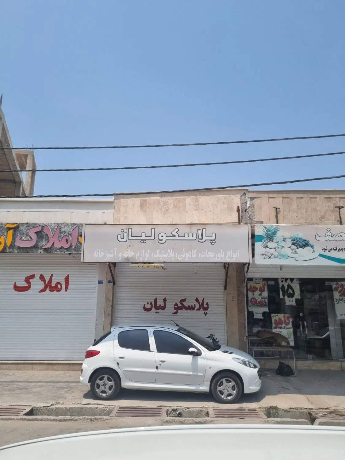 فروش مغازه بوشهر