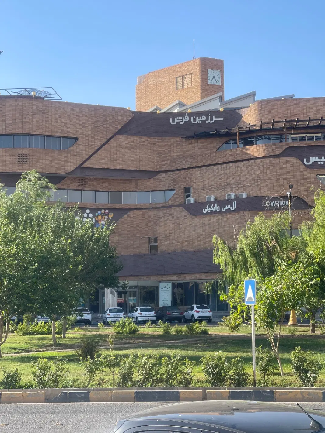 زمین نیرو انتظامی شاهین‌شهر