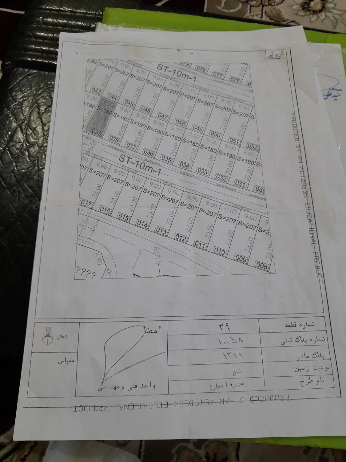 فروش دو دانگی زمین محله 39 منظریه