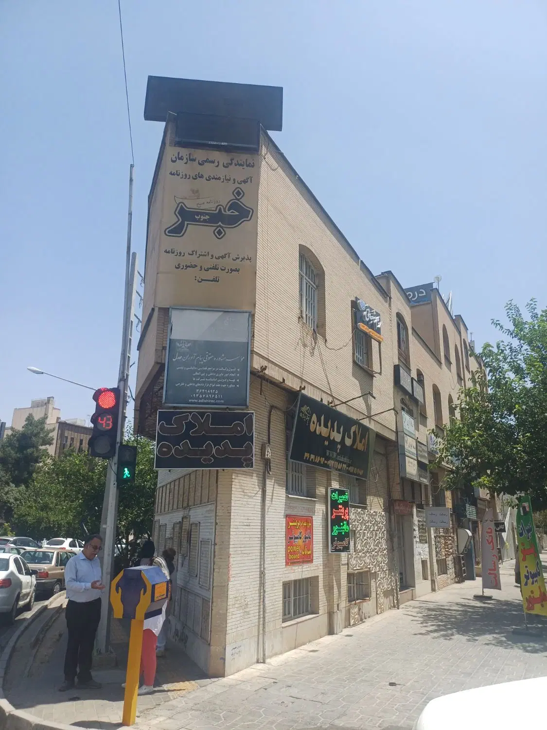 دفتر کار بر زرهی نبش بلوار بعثت