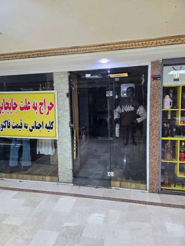تجاری تهرانسر
