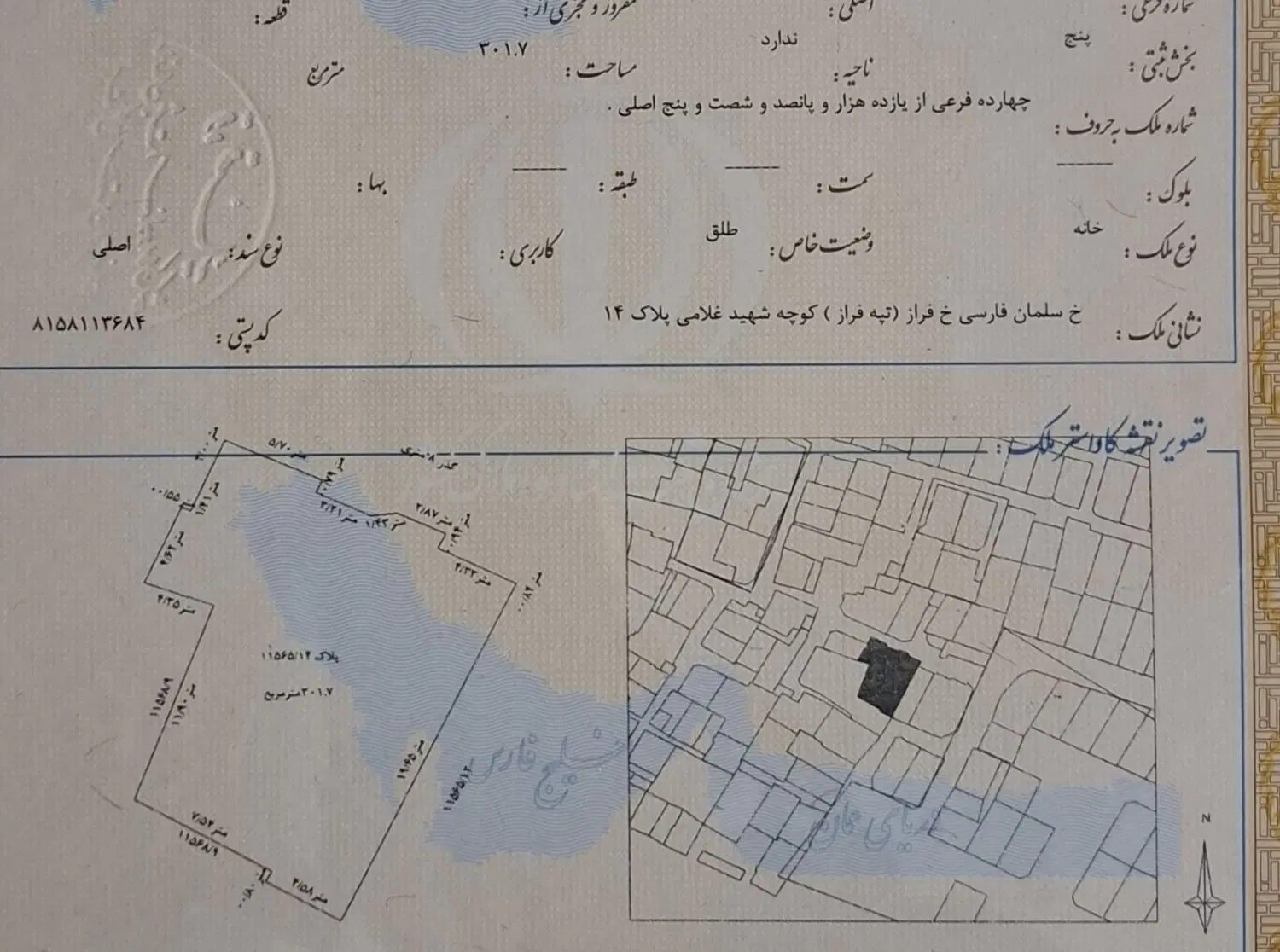 فروش خانه قدیمی تپه فراز اصفهان