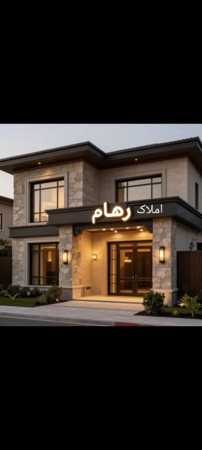 رهن و اجاره