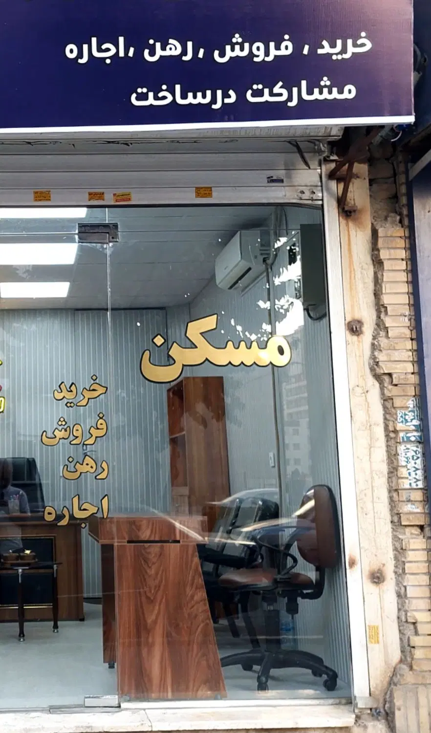 مغازه 50 متری رهن و اجاره