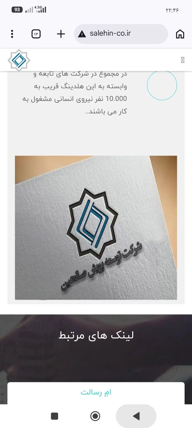 فروش سهام. شرکت. ۱۱۵