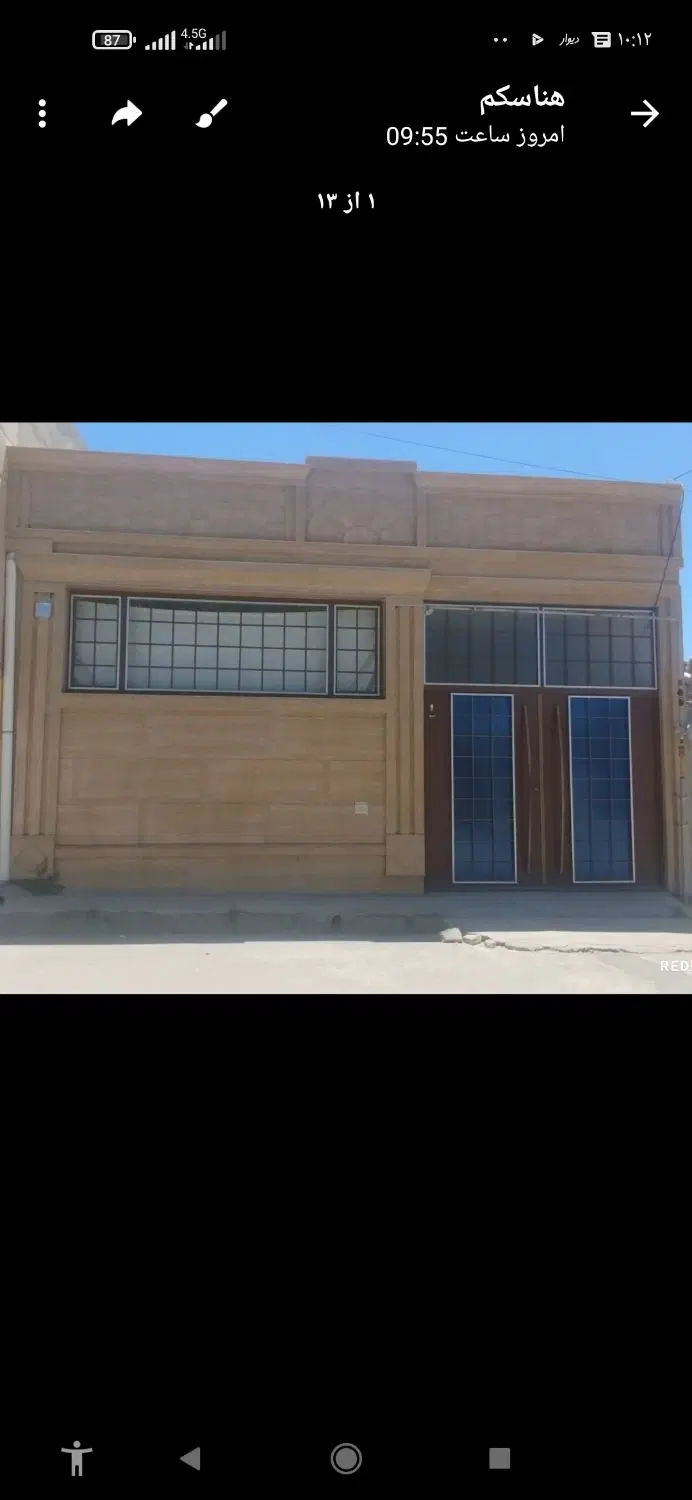 خانه ویلایی