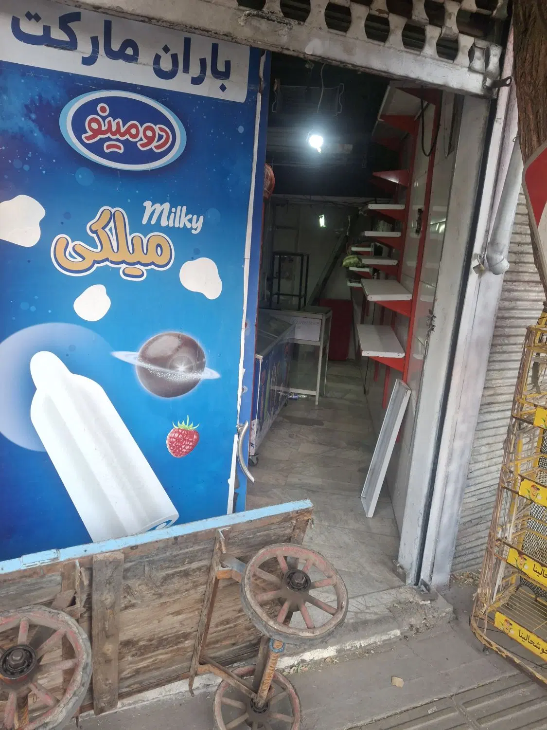 فروش مغازه سرقفلی
