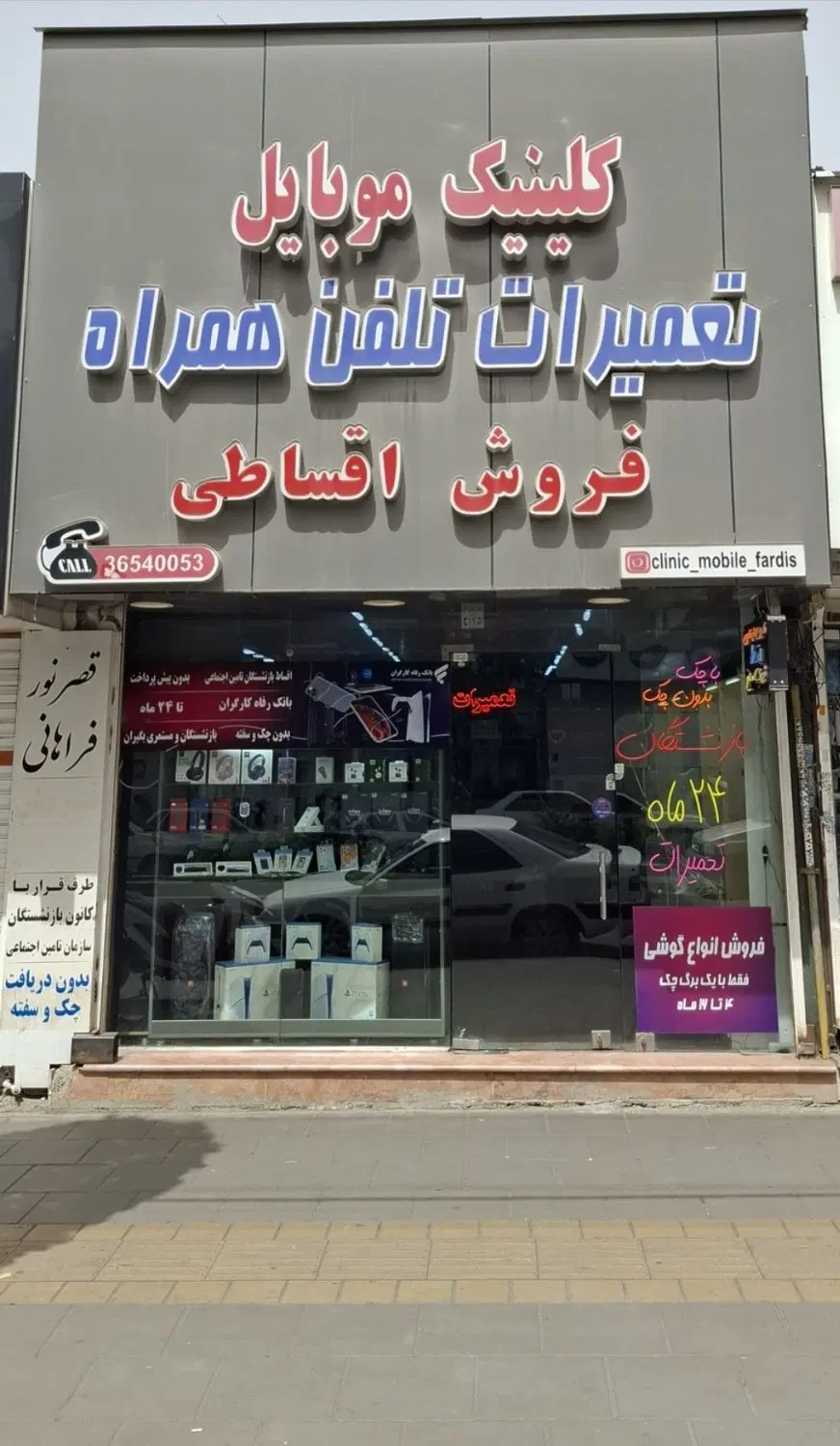 اجاره ویترین مغازه