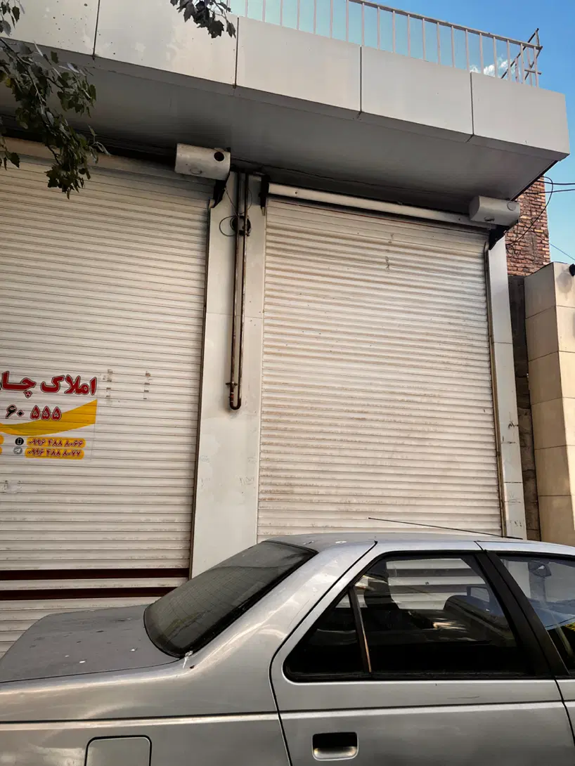 مغازه تجاری نوساز مناسب سرمایه‌گذاری