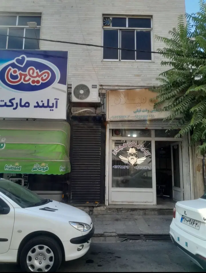 مغازه تجاری