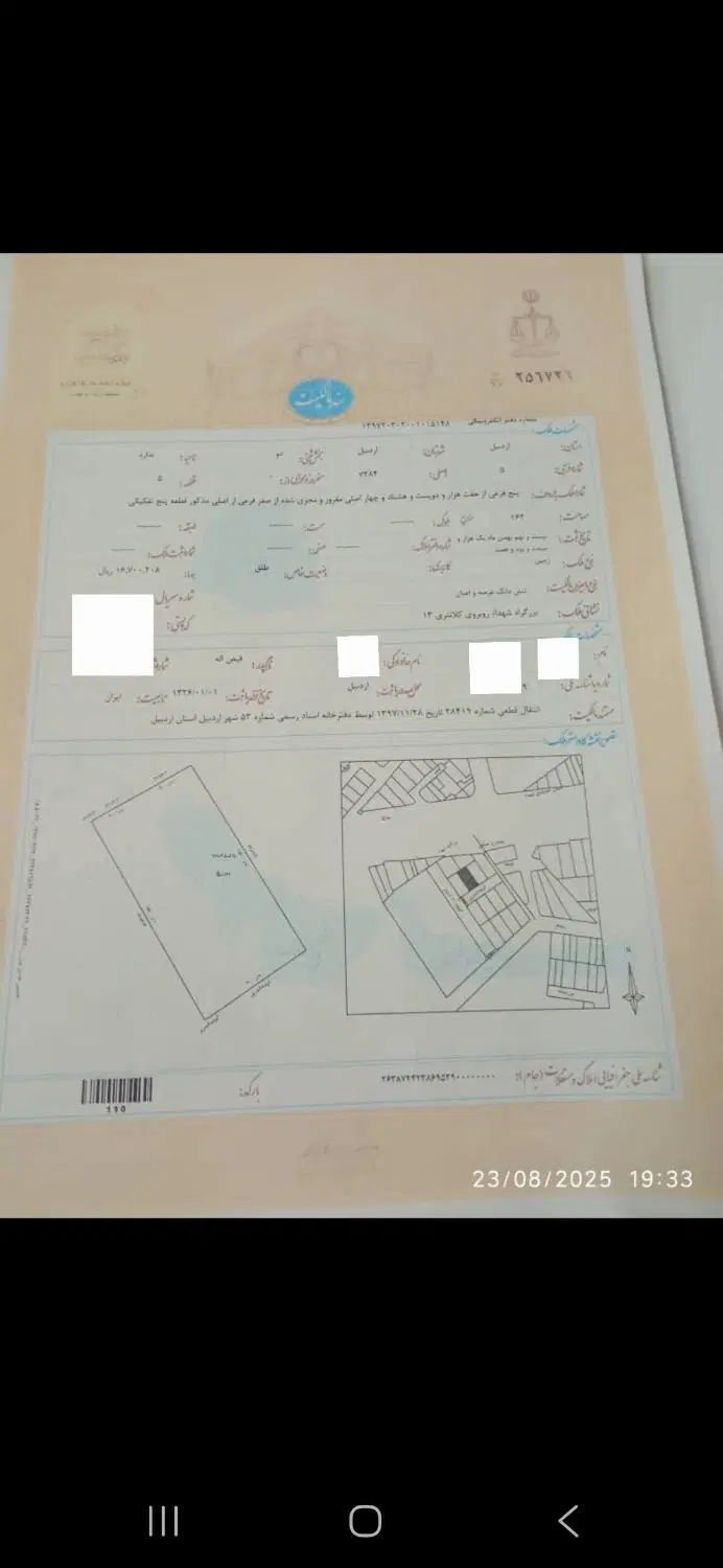 فروش یک قطعه زمین سند دار ۱۶۲ متر