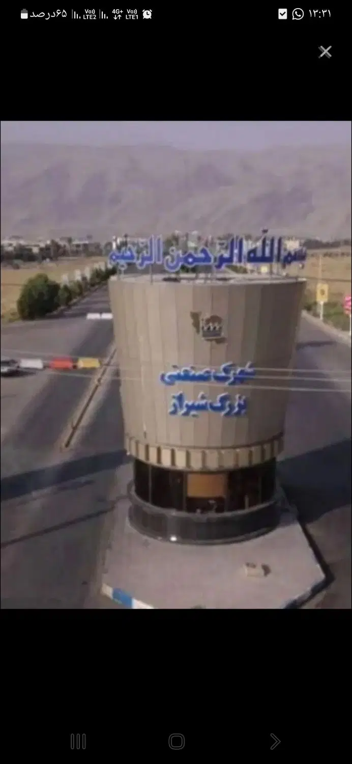 فروش مغازه شهرک صنعتی فلکه سوم با کاربری خدماتی