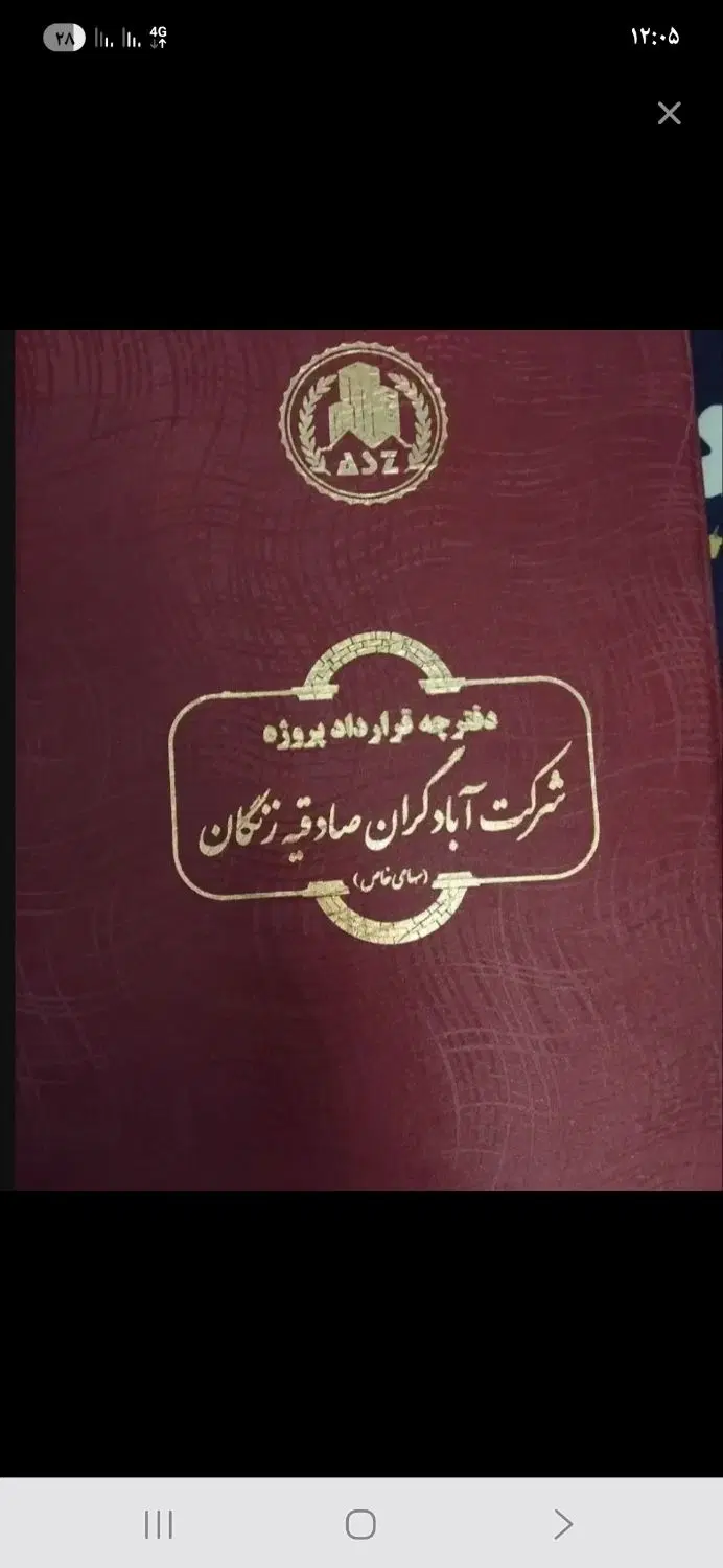 فیش صادقیه