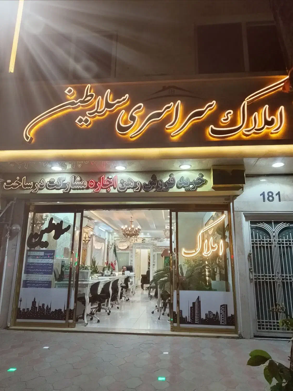 زمین 140متر حاشیه بابانظر59
