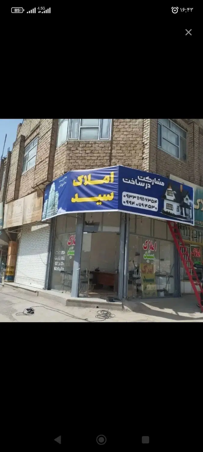 املاک سید
