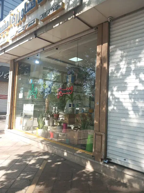 63 متر تجاری فروش و تهاتر