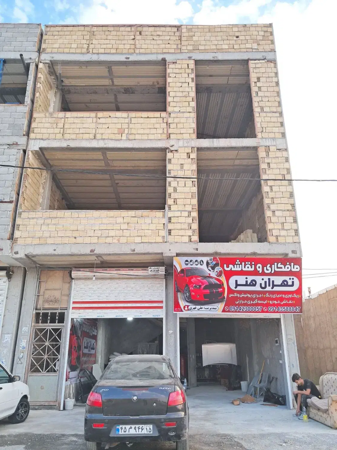 ملک تجاری و مسکونی کارگاه مزاحم