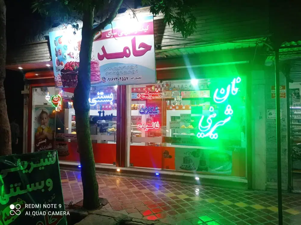 تجاری مسکونی دو طبقه بر اصلی صفا